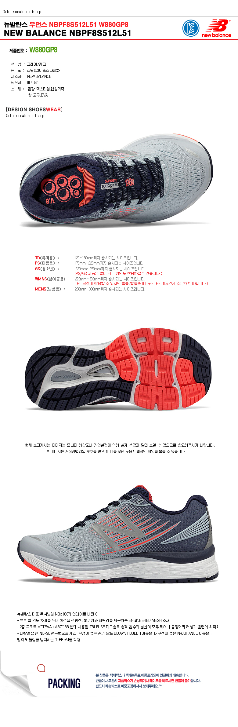 new balance w880gp8 new balance w880gp8